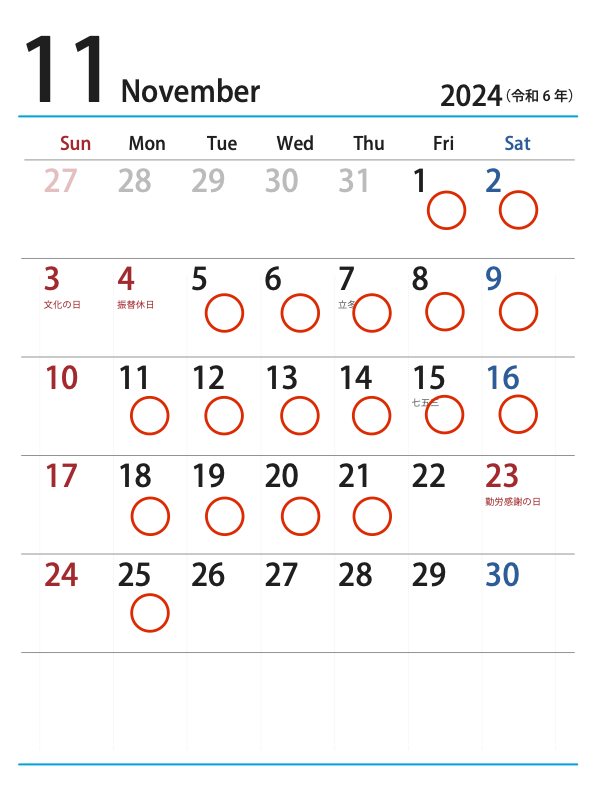 11月のカレンダー