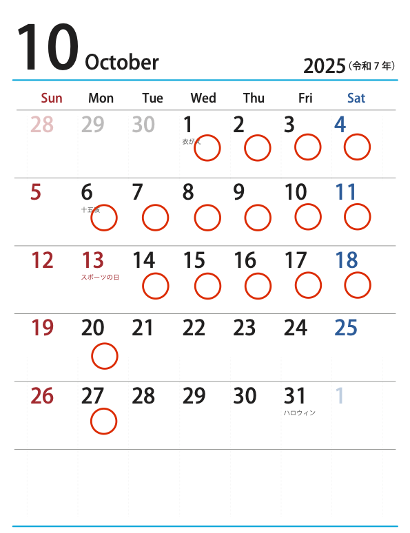 10月のカレンダー