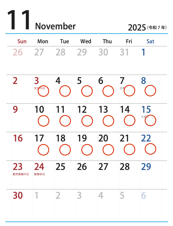 11月のカレンダー