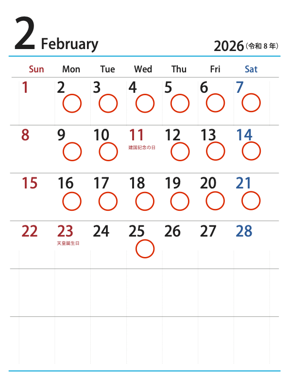 2月のカレンダー